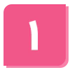 number 1